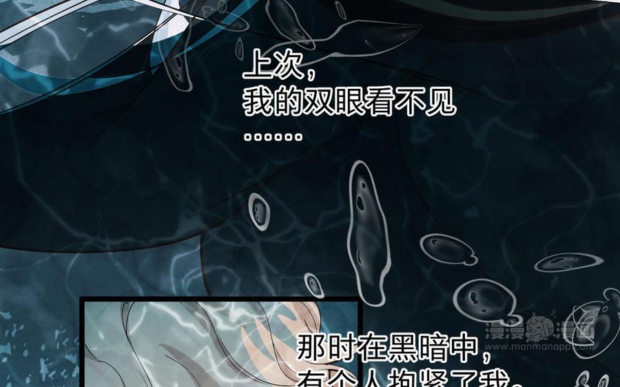 镜庐仙医韩漫全集-第59话 主动无删减无遮挡章节图片 