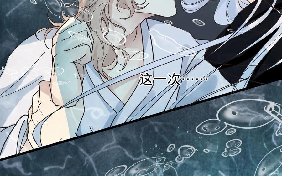 镜庐仙医韩漫全集-第59话 主动无删减无遮挡章节图片 