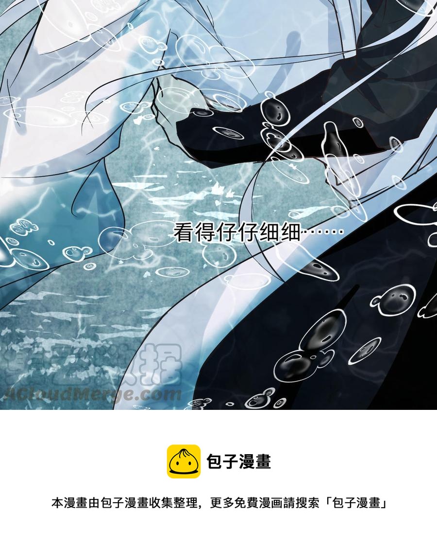 镜庐仙医韩漫全集-第59话 主动无删减无遮挡章节图片 