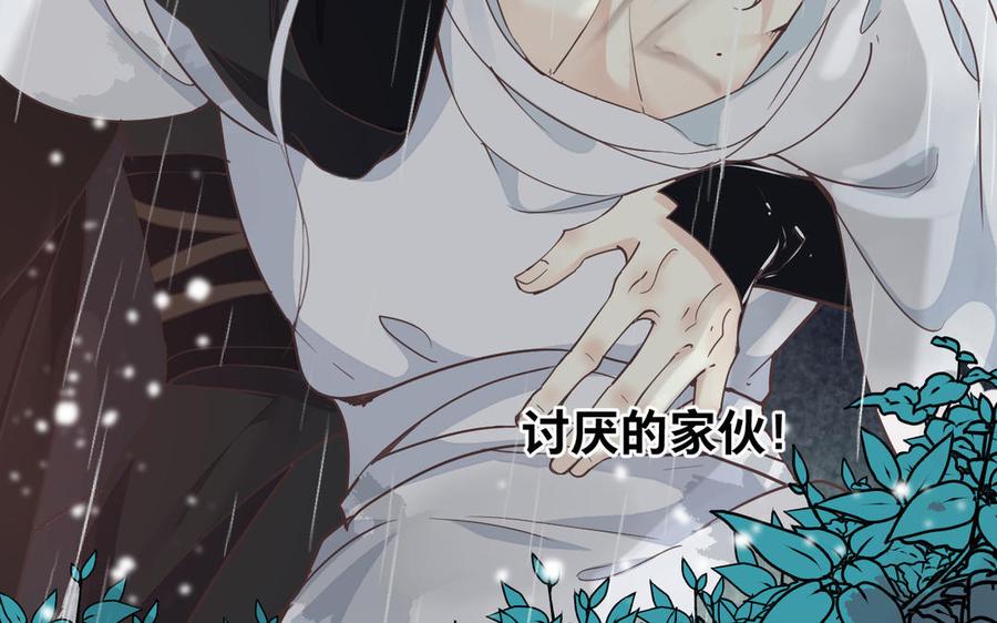 镜庐仙医韩漫全集-第59话 主动无删减无遮挡章节图片 
