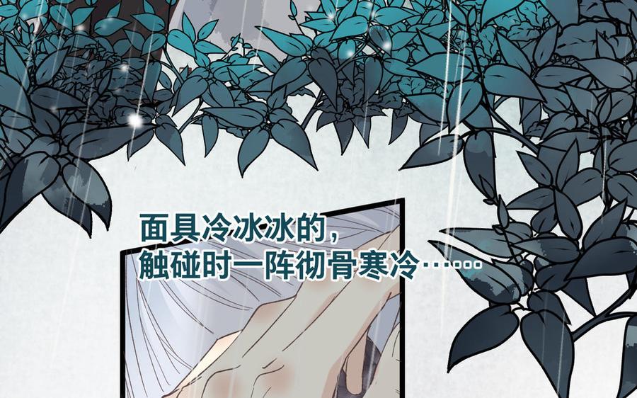 镜庐仙医韩漫全集-第59话 主动无删减无遮挡章节图片 