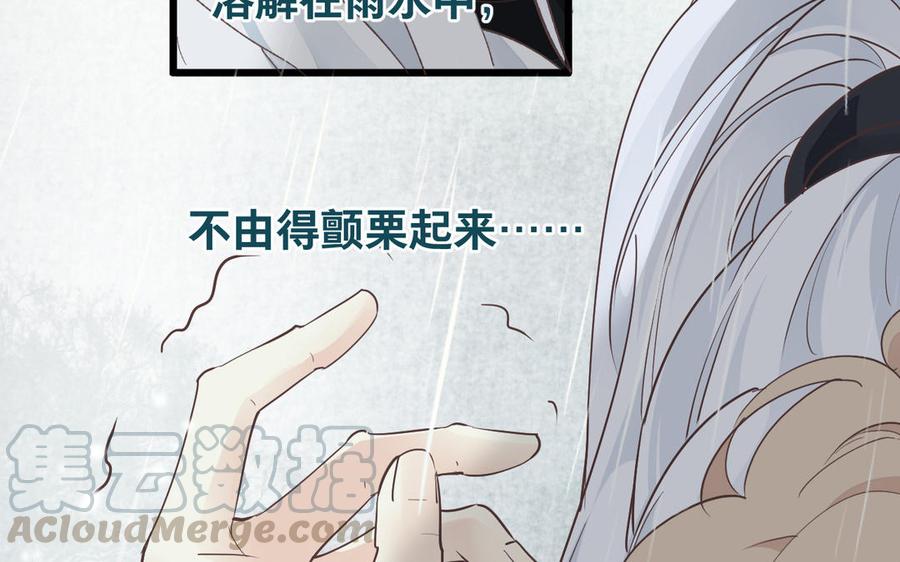 镜庐仙医韩漫全集-第59话 主动无删减无遮挡章节图片 