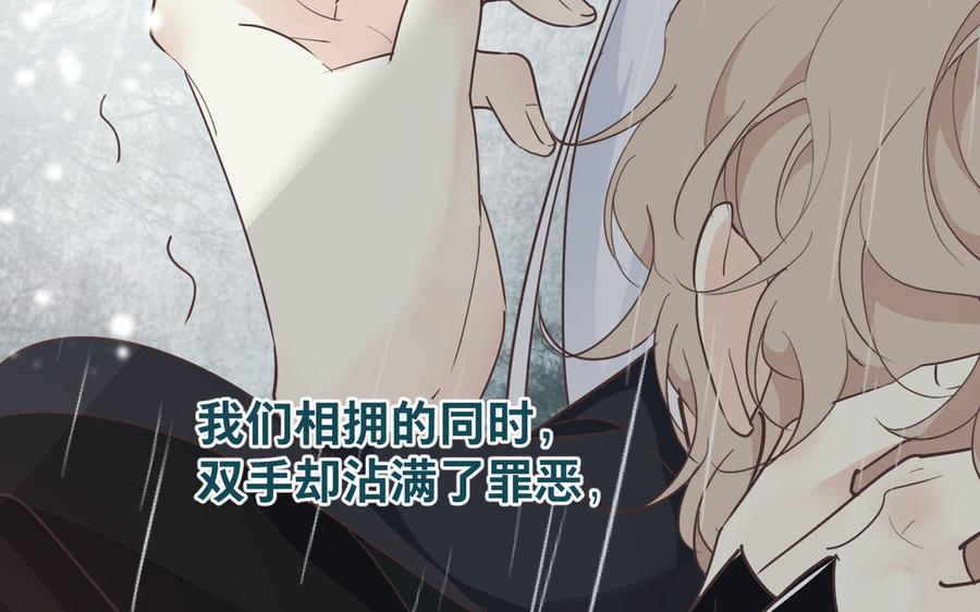镜庐仙医韩漫全集-第59话 主动无删减无遮挡章节图片 