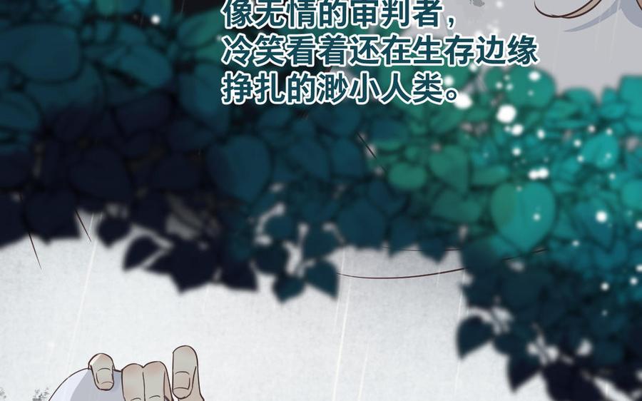 镜庐仙医韩漫全集-第59话 主动无删减无遮挡章节图片 