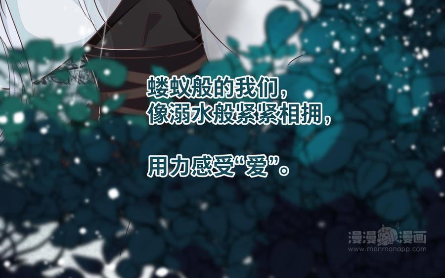 镜庐仙医韩漫全集-第59话 主动无删减无遮挡章节图片 