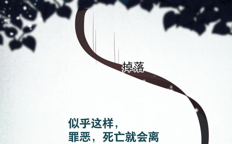 镜庐仙医韩漫全集-第59话 主动无删减无遮挡章节图片 