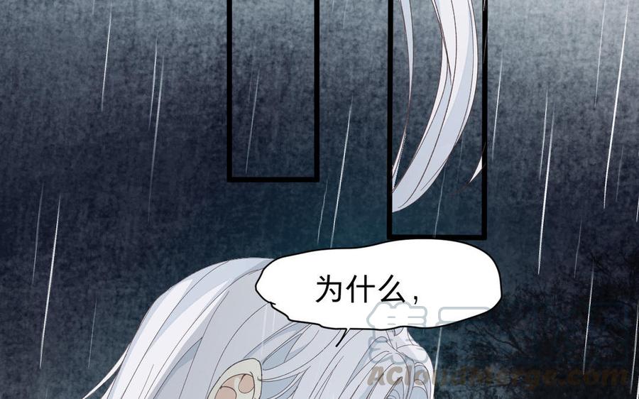 镜庐仙医韩漫全集-第59话 主动无删减无遮挡章节图片 