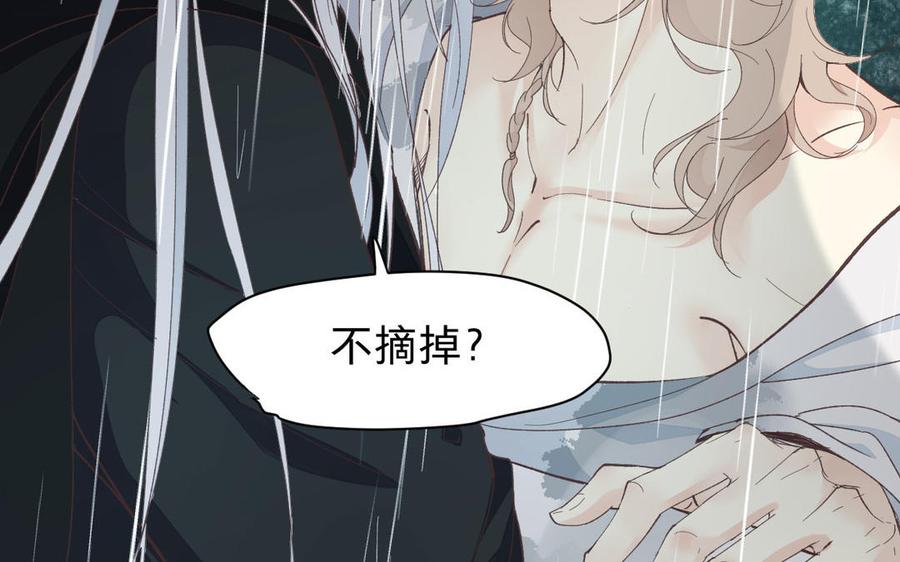 镜庐仙医韩漫全集-第59话 主动无删减无遮挡章节图片 