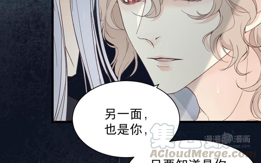 镜庐仙医韩漫全集-第59话 主动无删减无遮挡章节图片 