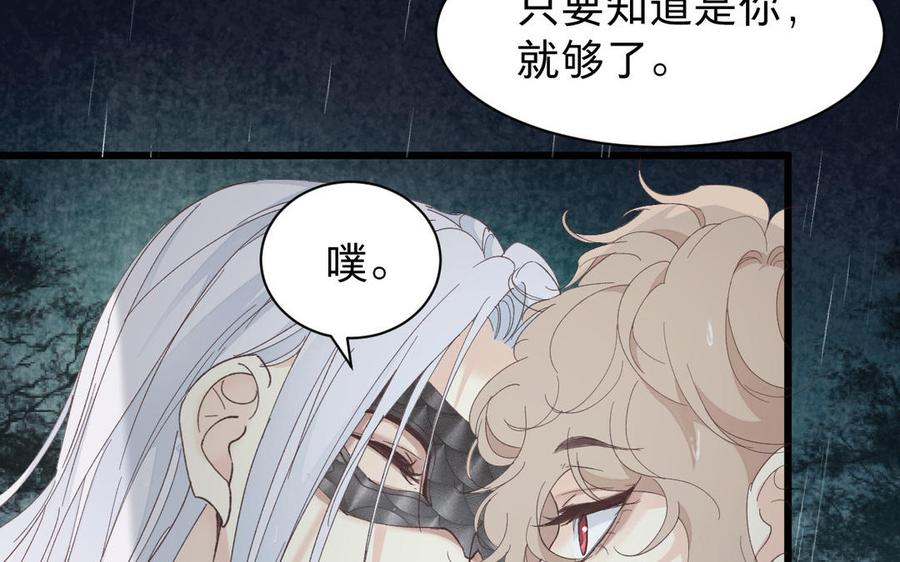 镜庐仙医韩漫全集-第59话 主动无删减无遮挡章节图片 