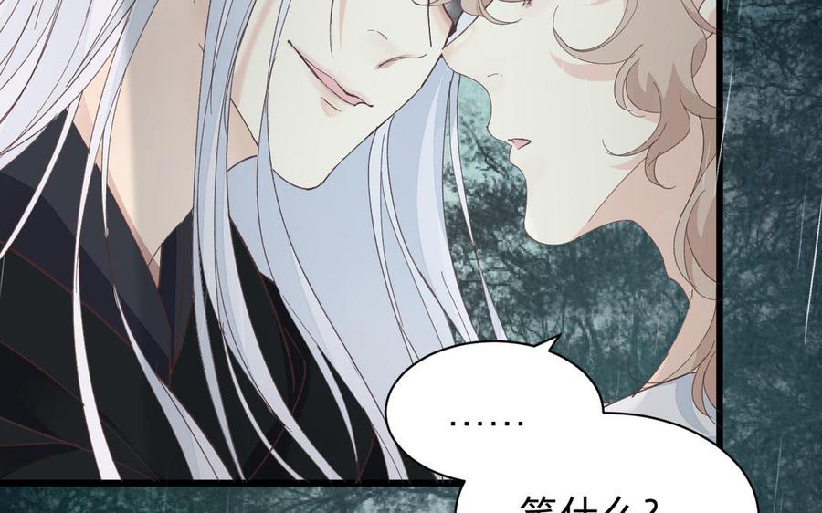 镜庐仙医韩漫全集-第59话 主动无删减无遮挡章节图片 