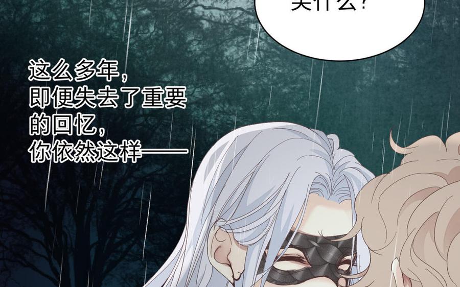 镜庐仙医韩漫全集-第59话 主动无删减无遮挡章节图片 