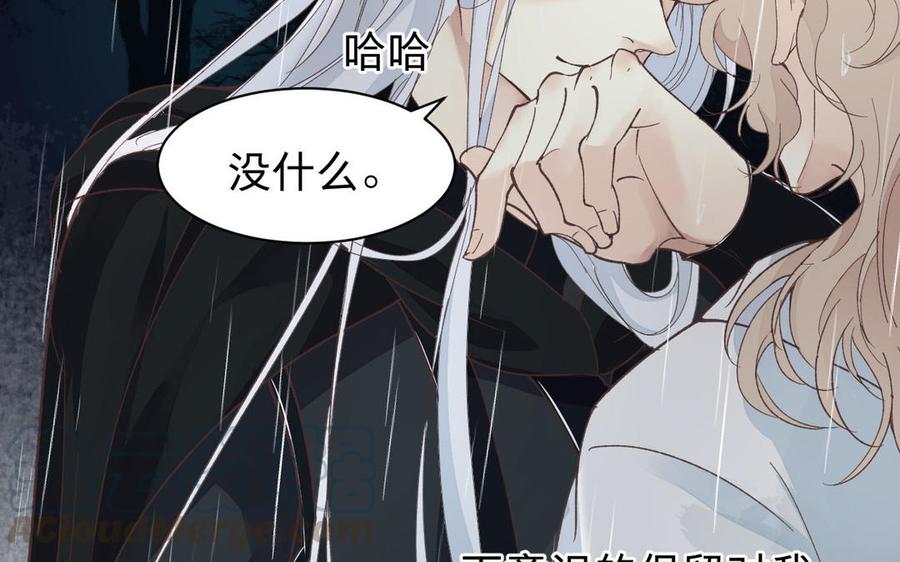 镜庐仙医韩漫全集-第59话 主动无删减无遮挡章节图片 