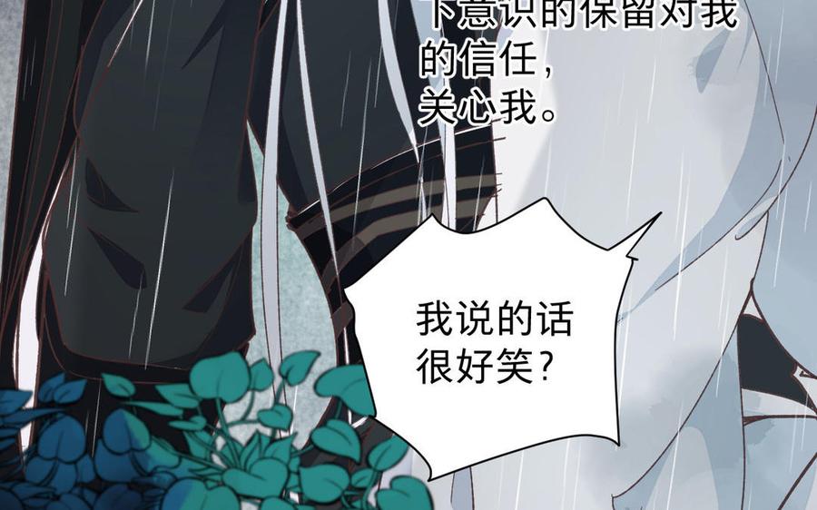 镜庐仙医韩漫全集-第59话 主动无删减无遮挡章节图片 