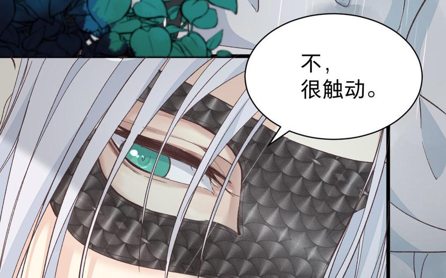 镜庐仙医韩漫全集-第59话 主动无删减无遮挡章节图片 
