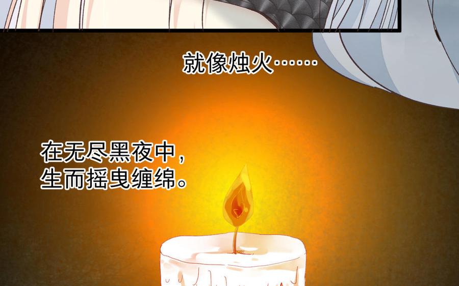 镜庐仙医韩漫全集-第59话 主动无删减无遮挡章节图片 