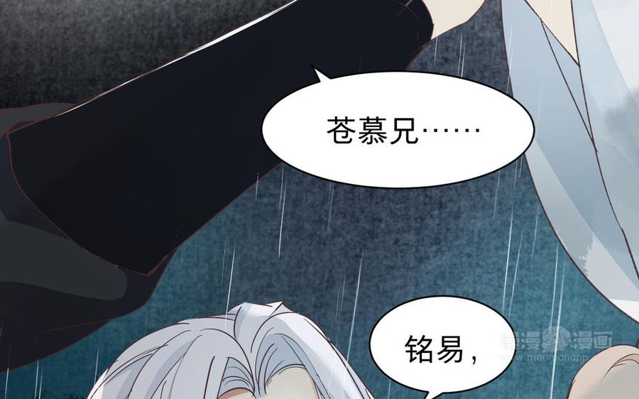 镜庐仙医韩漫全集-第59话 主动无删减无遮挡章节图片 