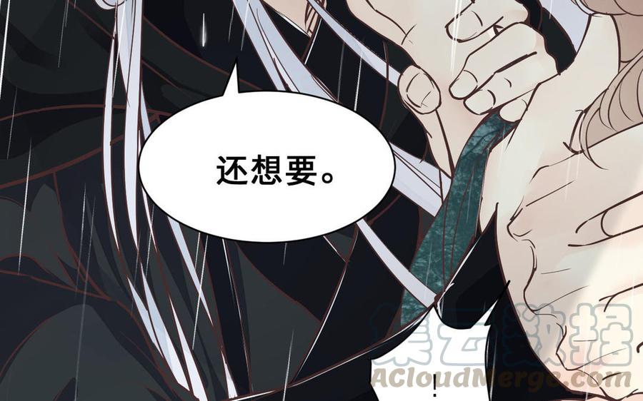 镜庐仙医韩漫全集-第59话 主动无删减无遮挡章节图片 
