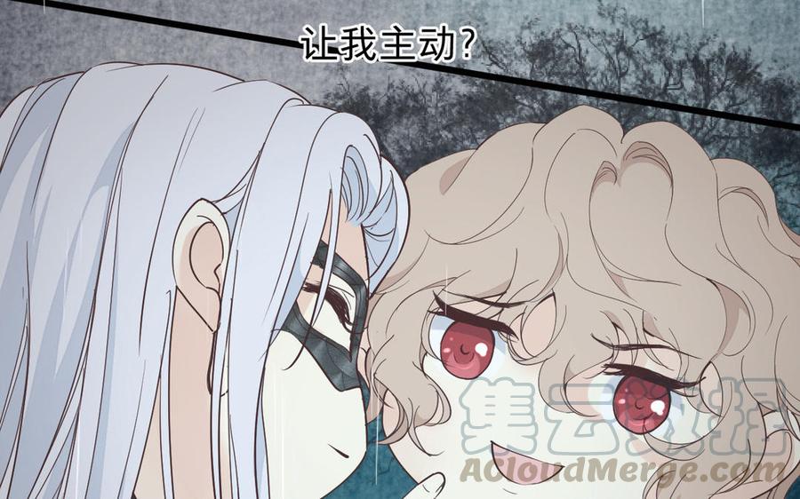 镜庐仙医韩漫全集-第59话 主动无删减无遮挡章节图片 