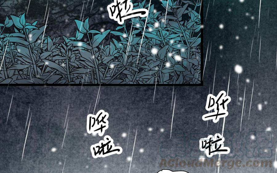 镜庐仙医韩漫全集-第59话 主动无删减无遮挡章节图片 