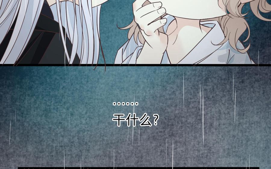 镜庐仙医韩漫全集-第59话 主动无删减无遮挡章节图片 