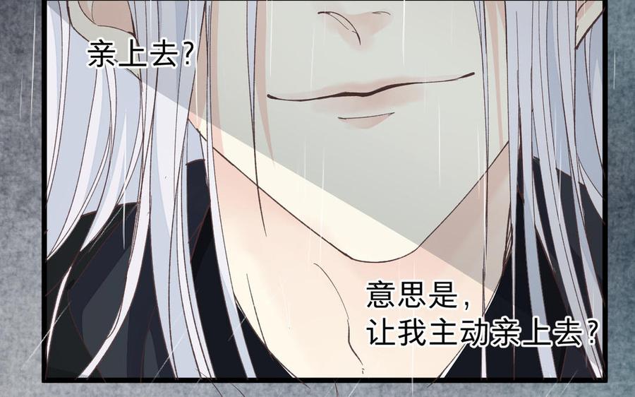 镜庐仙医韩漫全集-第59话 主动无删减无遮挡章节图片 