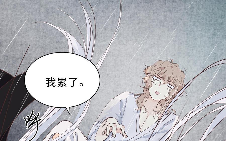 镜庐仙医韩漫全集-第59话 主动无删减无遮挡章节图片 