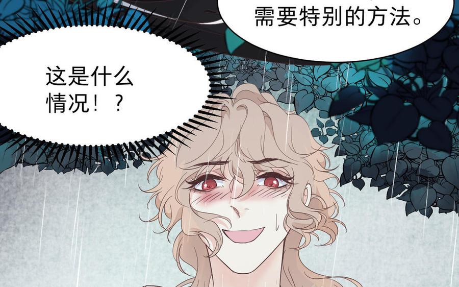 镜庐仙医韩漫全集-第59话 主动无删减无遮挡章节图片 
