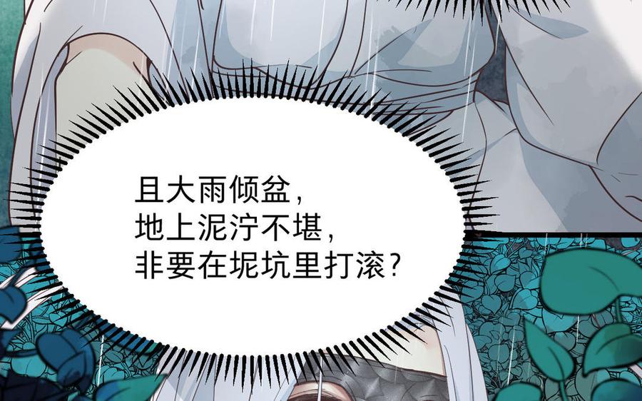 镜庐仙医韩漫全集-第59话 主动无删减无遮挡章节图片 