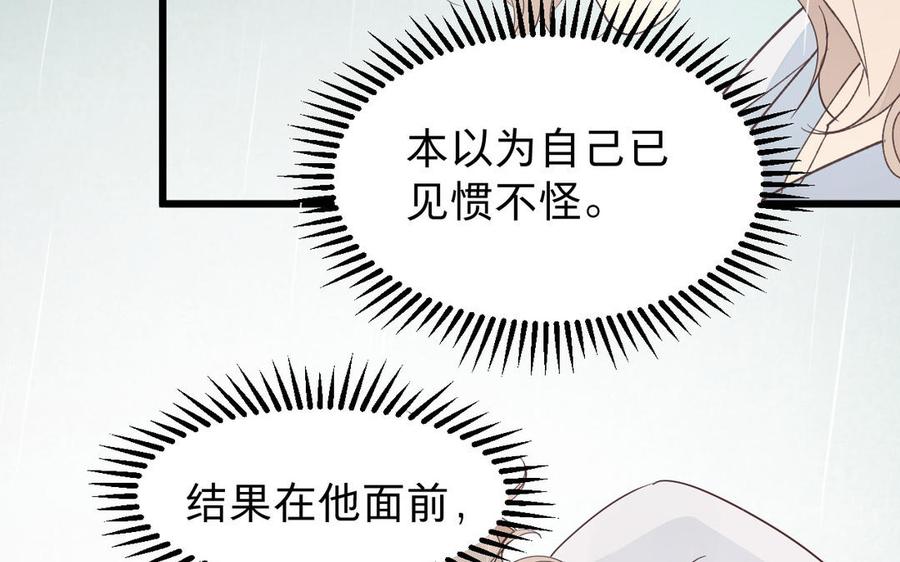 镜庐仙医韩漫全集-第59话 主动无删减无遮挡章节图片 