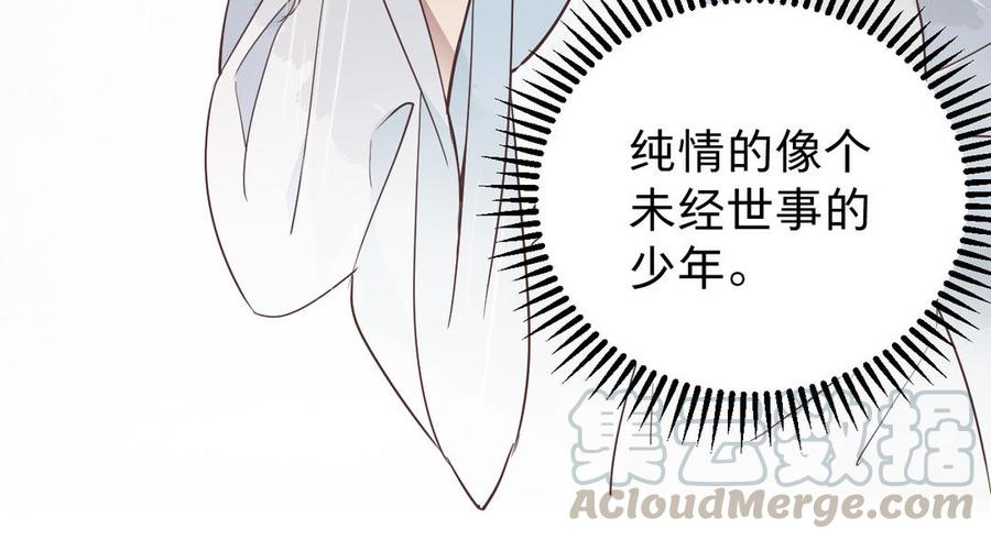 镜庐仙医韩漫全集-第59话 主动无删减无遮挡章节图片 