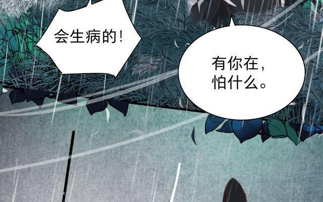 镜庐仙医韩漫全集-第59话 主动无删减无遮挡章节图片 