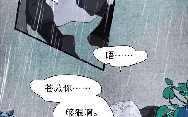 镜庐仙医韩漫全集-第59话 主动无删减无遮挡章节图片 