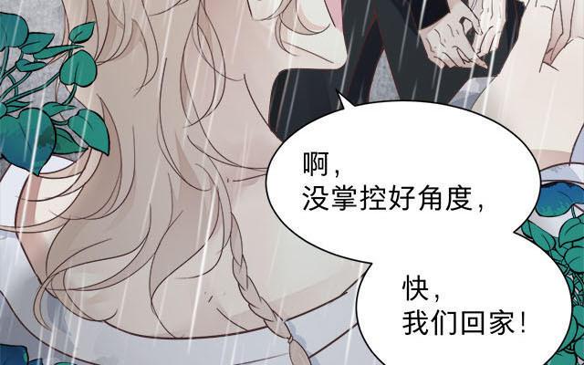 镜庐仙医韩漫全集-第59话 主动无删减无遮挡章节图片 