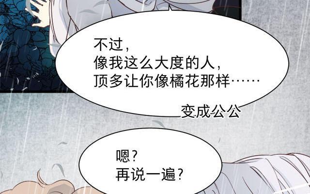 镜庐仙医韩漫全集-第59话 主动无删减无遮挡章节图片 