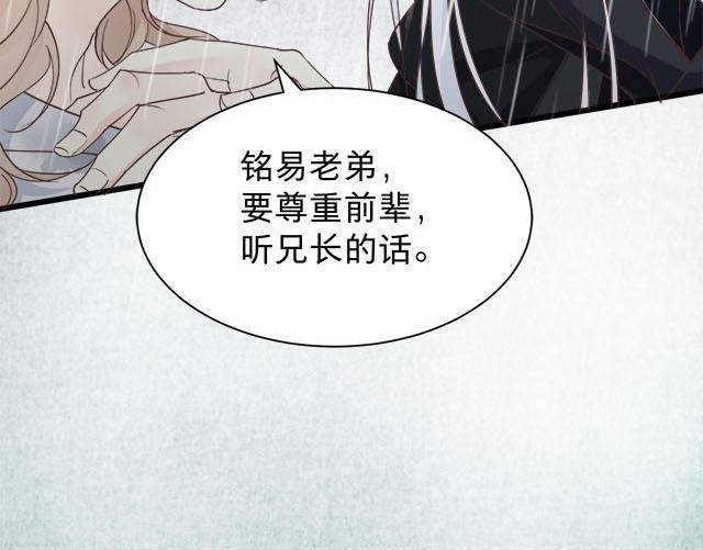 镜庐仙医韩漫全集-第59话 主动无删减无遮挡章节图片 