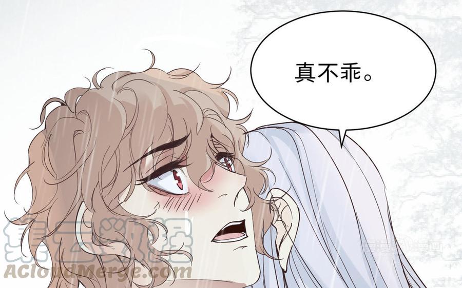镜庐仙医韩漫全集-第59话 主动无删减无遮挡章节图片 