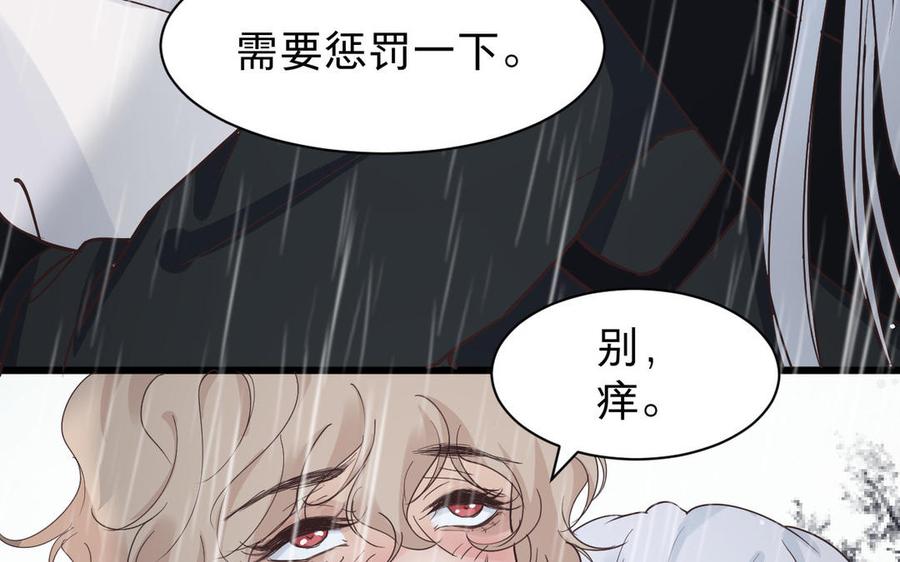 镜庐仙医韩漫全集-第59话 主动无删减无遮挡章节图片 
