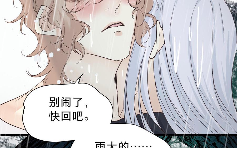 镜庐仙医韩漫全集-第59话 主动无删减无遮挡章节图片 
