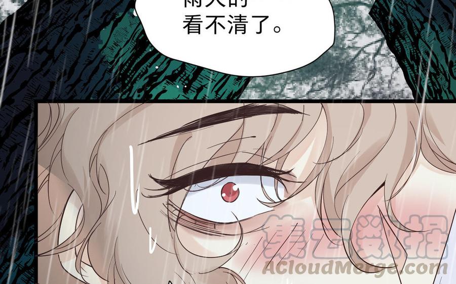 镜庐仙医韩漫全集-第59话 主动无删减无遮挡章节图片 