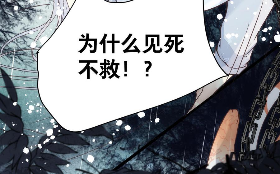镜庐仙医韩漫全集-第60话 君犹在无删减无遮挡章节图片 