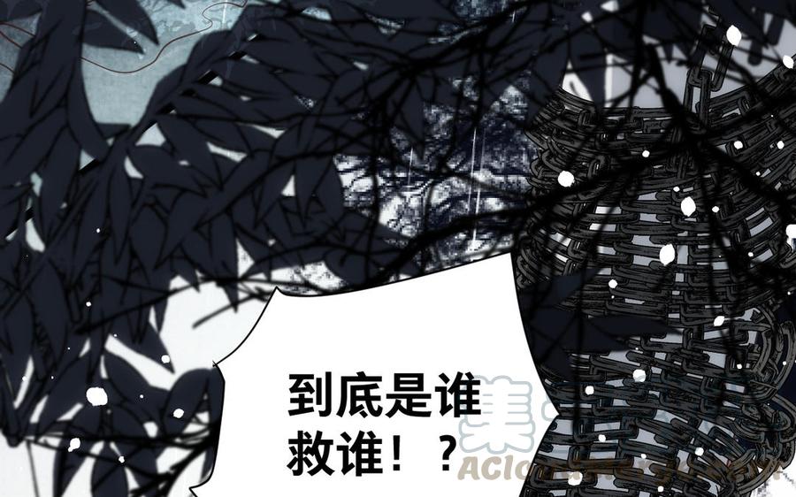 镜庐仙医韩漫全集-第60话 君犹在无删减无遮挡章节图片 