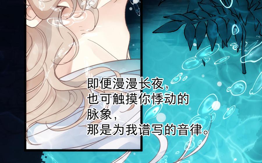 镜庐仙医韩漫全集-第60话 君犹在无删减无遮挡章节图片 