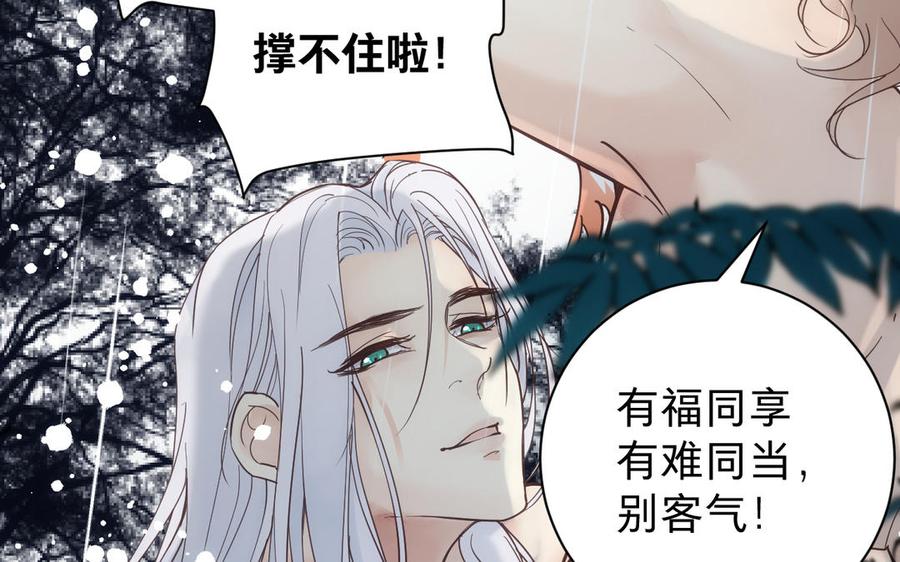 镜庐仙医韩漫全集-第60话 君犹在无删减无遮挡章节图片 