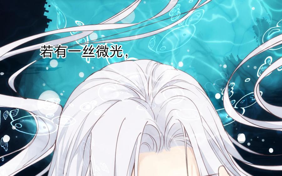镜庐仙医韩漫全集-第60话 君犹在无删减无遮挡章节图片 