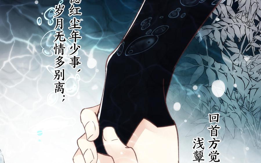 镜庐仙医韩漫全集-第60话 君犹在无删减无遮挡章节图片 