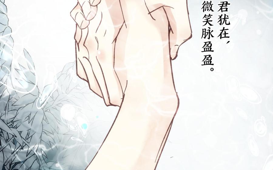 镜庐仙医韩漫全集-第60话 君犹在无删减无遮挡章节图片 