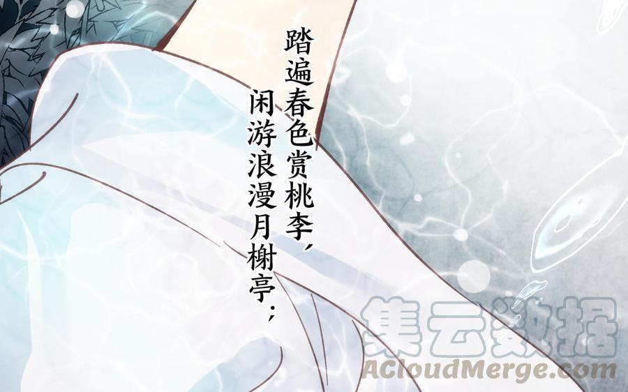 镜庐仙医韩漫全集-第60话 君犹在无删减无遮挡章节图片 