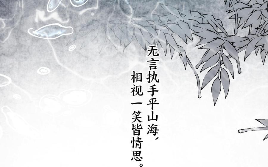 镜庐仙医韩漫全集-第60话 君犹在无删减无遮挡章节图片 