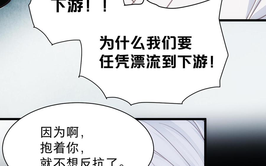 镜庐仙医韩漫全集-第60话 君犹在无删减无遮挡章节图片 
